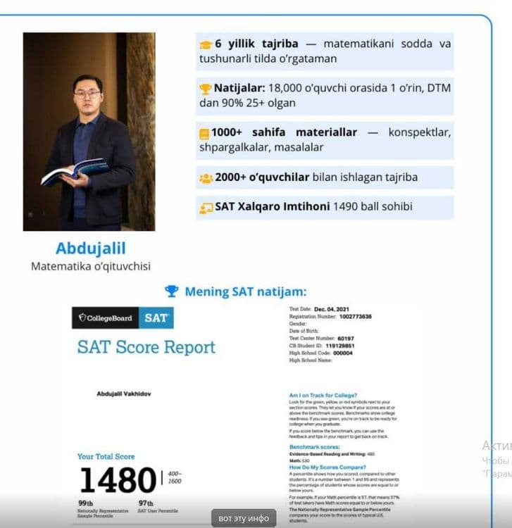 Matematika | SAT 1480 olgan ustoz Abdujalil bilan — 1