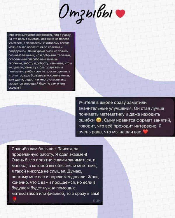 Репетитор по Математике/Физике — 2
