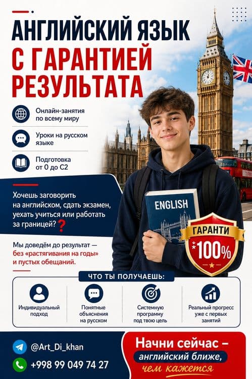 Онлайн-репетитор английского Для учёбы, работы и IELTS — 2