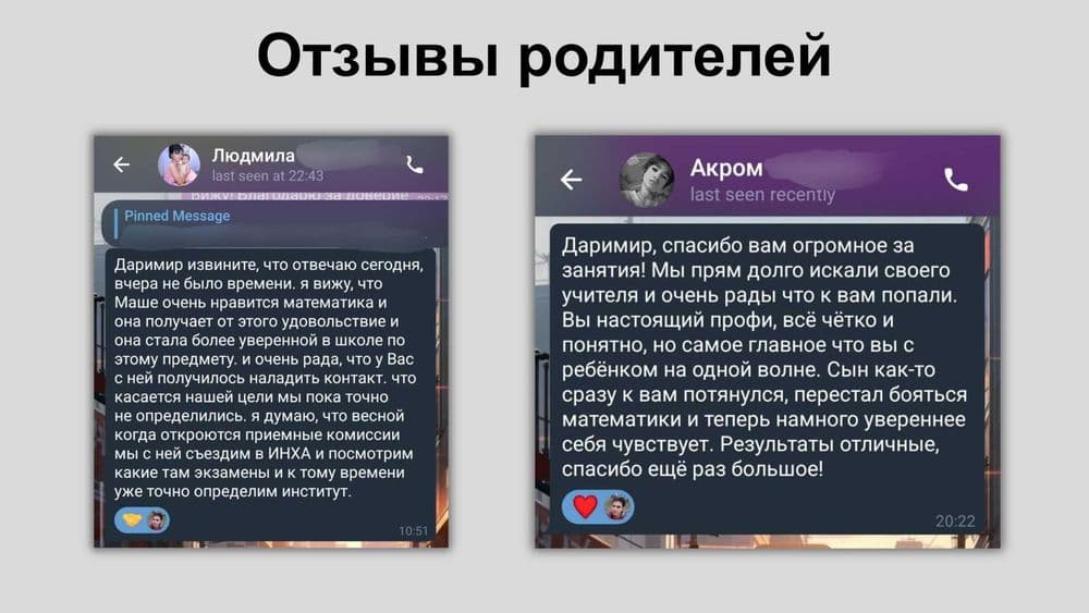 Репетитор по математике | DTM, лицей, нац. сертификат — 2
