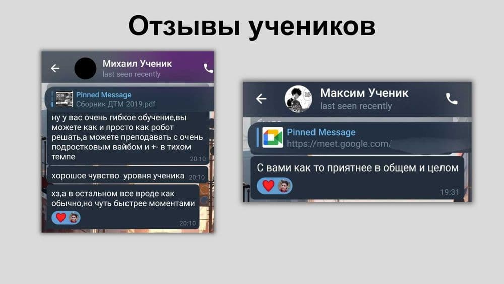 Репетитор по математике | DTM, лицей, нац. сертификат — 3