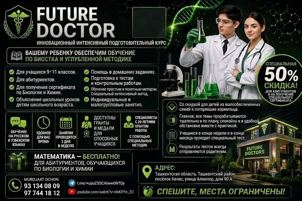 "Future doktor" — oʻquv markazi, orzularingiz sari ishonchli — 2