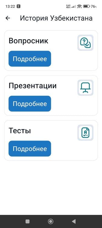 Мобильный репетитор по истории и ОГП. Tarix va Huquqdan repetitor — 2
