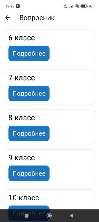 Мобильный репетитор по истории и ОГП. Tarix va Huquqdan repetitor — 3