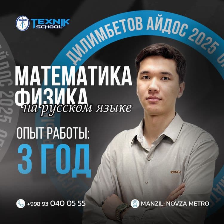 Matematika Fizika kurslari — 2