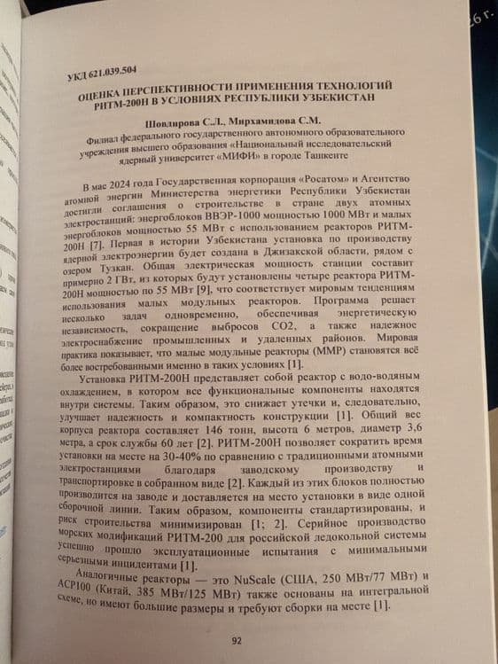 Репетитор по физике и математике (онлайн) — 2