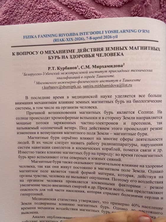 Репетитор по физике и математике (онлайн) — 3