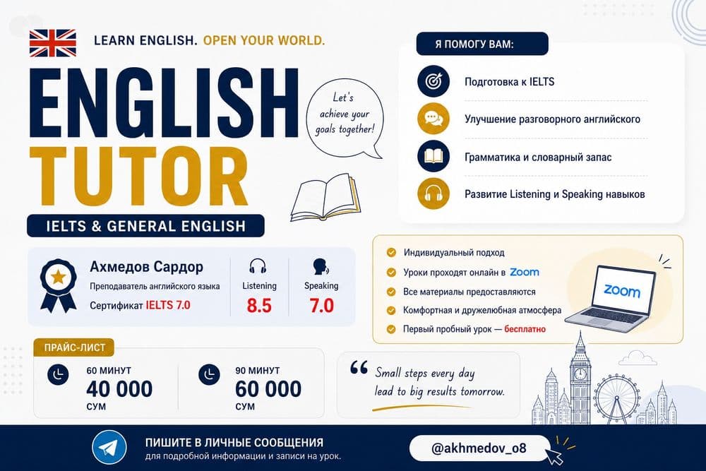 Онлайн Английский репетитор. Индивидуальные уроки IELTS учитель CEFR
