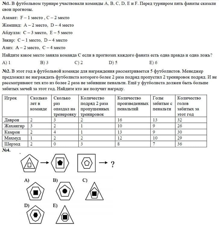 Репетитор по математике с выездом на дом — 3