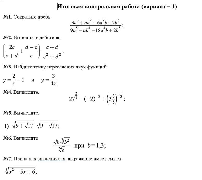 Репетитор по математике с выездом на дом — 4