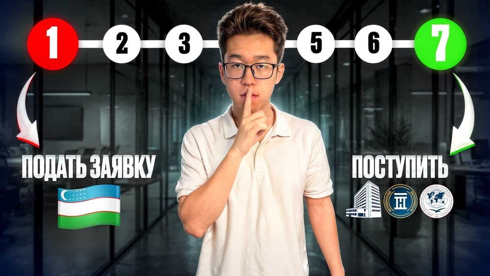 Подготовка к поступлению в лицеи Ташкента. Математика и IQ логика — 1