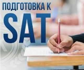 Частный репетитор по математике. SAT Math для поступления в вузы США — 1