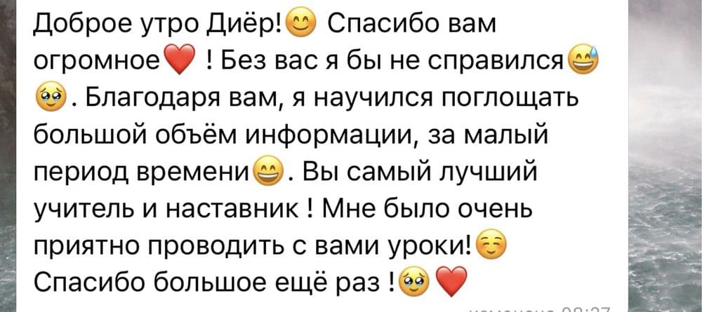 Репетитор по биологии — 4