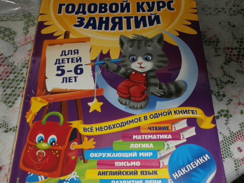 Репетитор 1-4 классов — 1