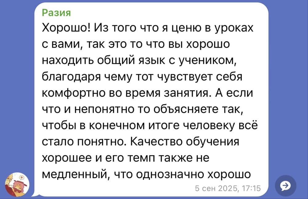 Лучший репетитор по математике! — 2