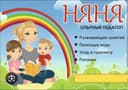 Репетитор начальных классов+ няня на дому.
