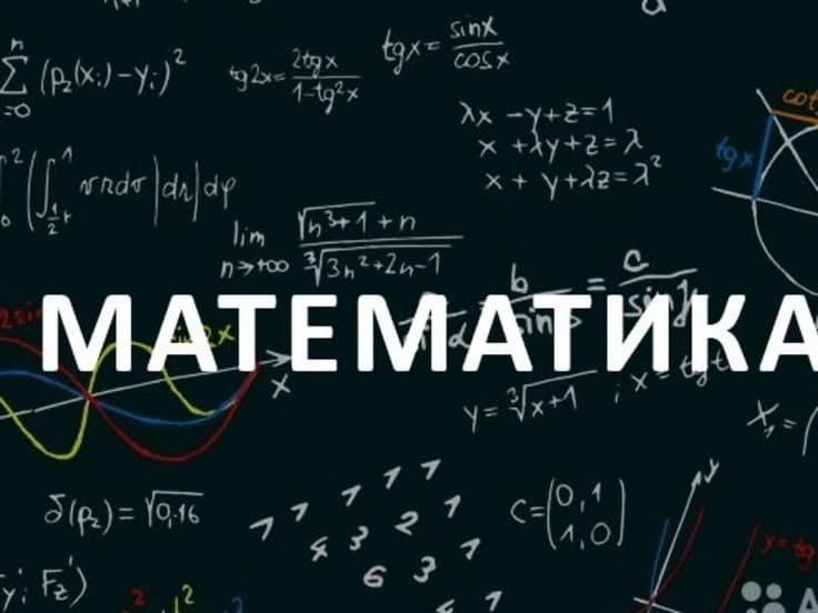Профессиональный репетитор по математике рус/узб языки школьникам 3-9 — 4