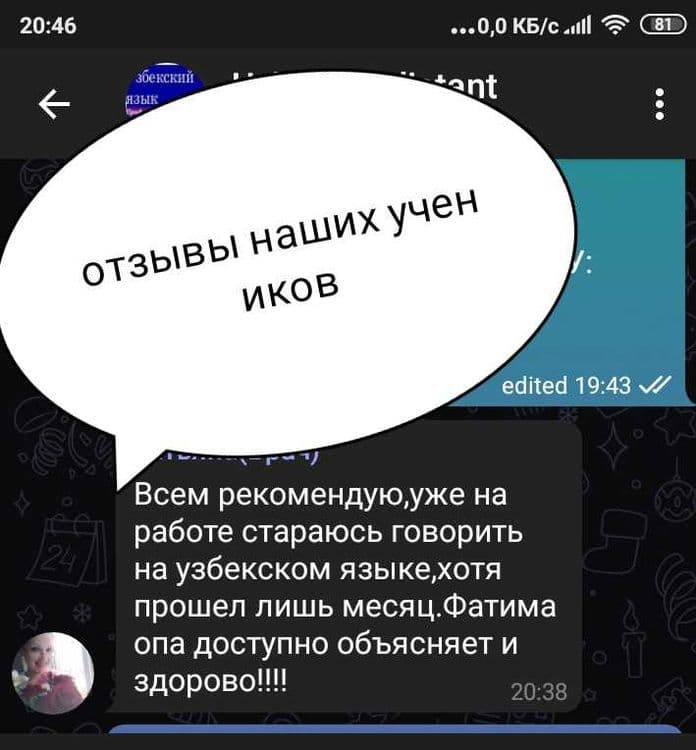 Узбекский язык для иностранцев, Английский, Русский, Испанс,Математика — 3
