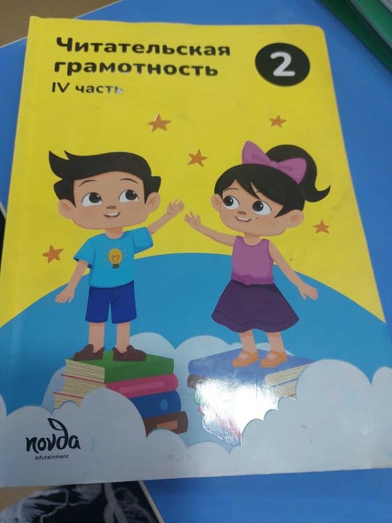 Летние занятия с учениками начальных классов — 1