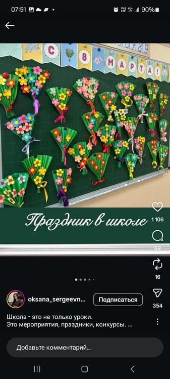 Летние занятия с учениками начальных классов — 4