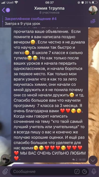 Химия легко и просто онлайн и оффлайн — 3