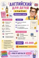 Уроки по английскому языку