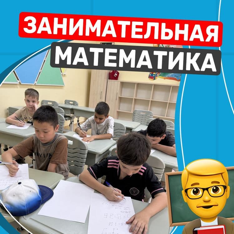 Репетитор по Математике и Физике. Преподователь — 2