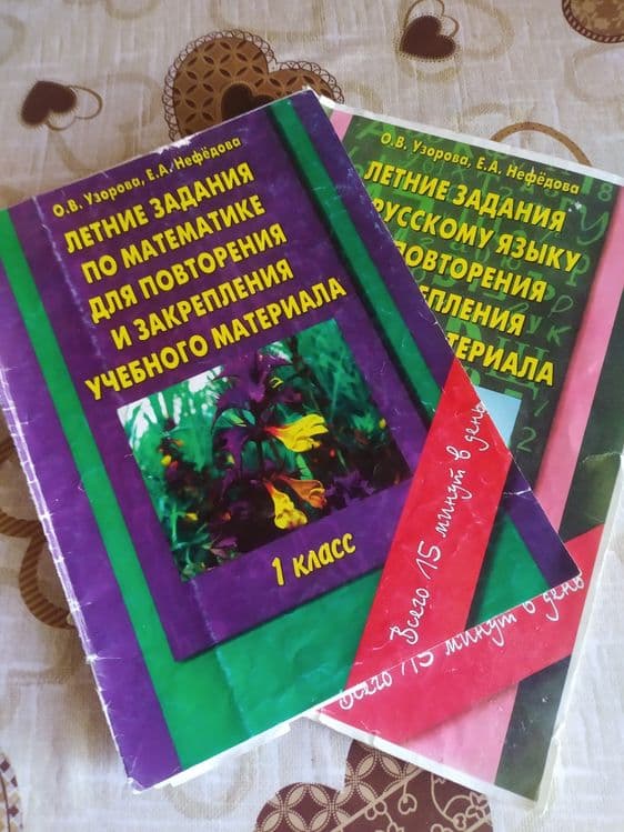 Репетитор по математике для младших классов — 4
