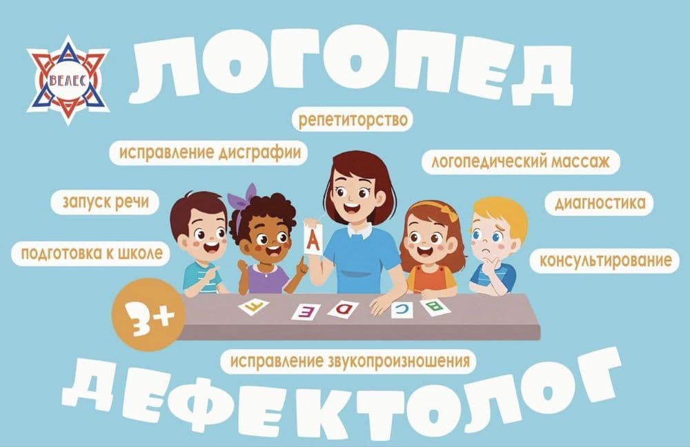 Почемука, Подготовка детей к школе — 1