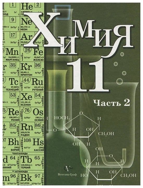 Репетитор по предмету химия ! — 1