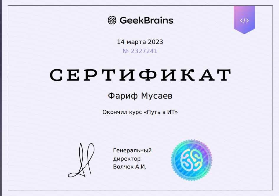 Репетитор-полиглот. Помогу c иностранными языками и программированием! — 8
