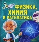 Индивидуальные занятия по математике, химии, физике для 5-8 классов