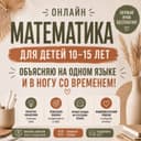 Репетитор по математике