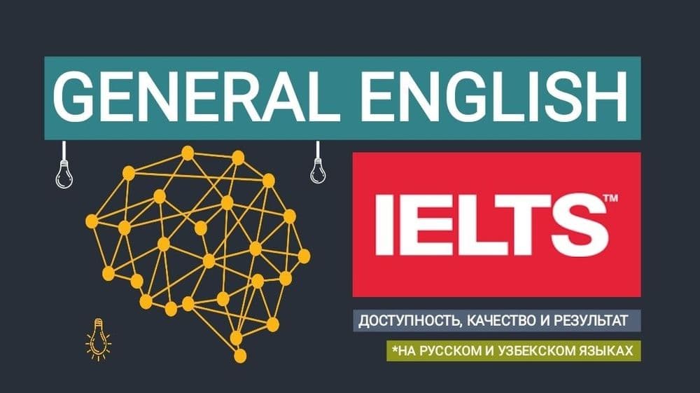 Репетитор по английскому IELTS/CEFR/TOEFL/Speaking/General English/DTM — 1