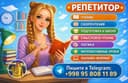 Репетитор чтение, подготовка к школе онлайн