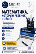 Летняя программа по математике/ yozgi matematika dasturi
