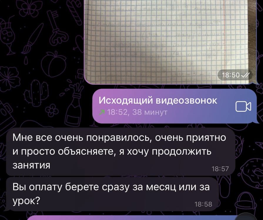 Репетитор по биологии онлайн — 2