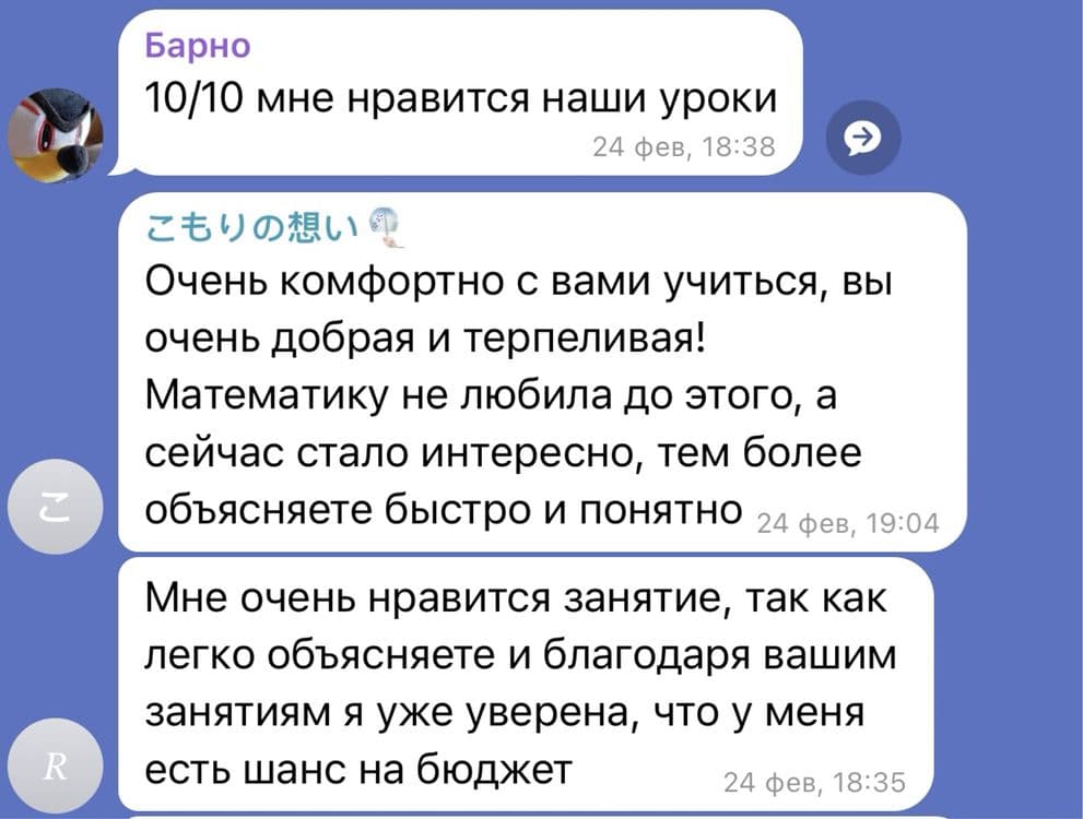 Репетитор по математике(+ДТМ). Из “ничего не понимаю” → “сам решаю” — 2