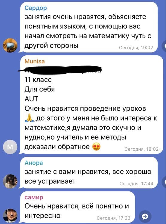 Репетитор по математике(+ДТМ). Из “ничего не понимаю” → “сам решаю” — 5
