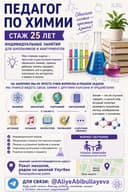 Химия с нуля просто и интересно