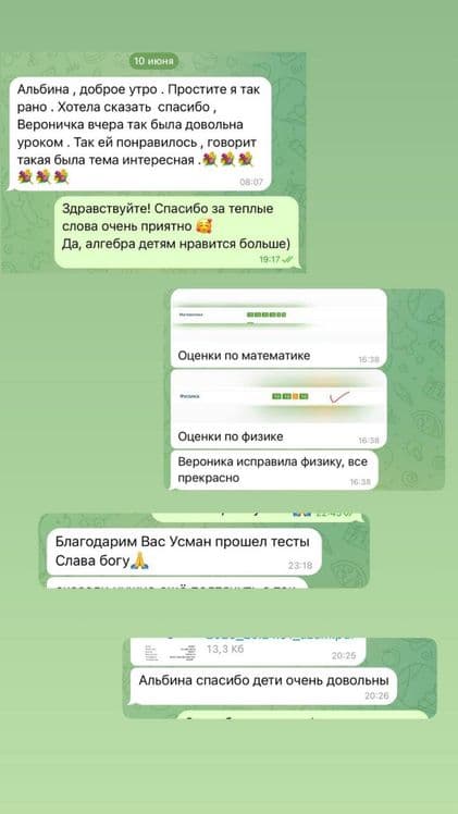 Репетитор по математике 5-9 классы — 4