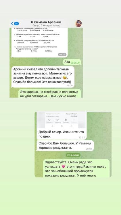 Репетитор по математике 5-9 классы — 6