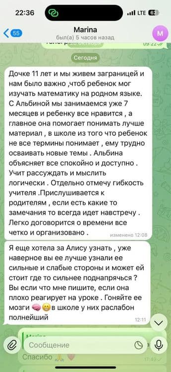 Репетитор по математике 5-9 классы — 7
