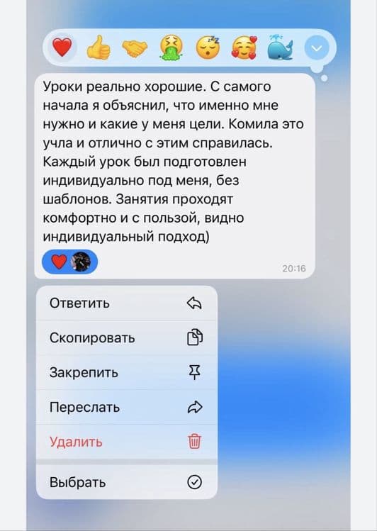 Репетитор английского — 3