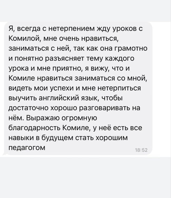 Репетитор английского — 4