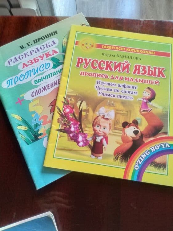 Репетитор для учеников младших классов — 2