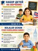 Обучение почемучка английский