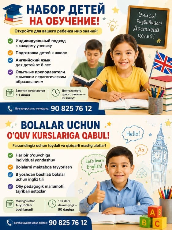 Обучение почемучка английский — 1