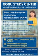 Курс дастурлари. Английский Русский язык математика.
