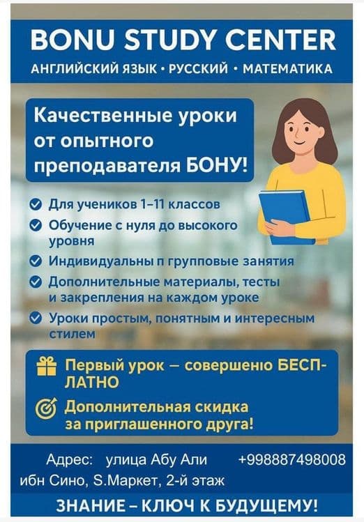 Курс дастурлари. Английский Русский язык математика. — 1
